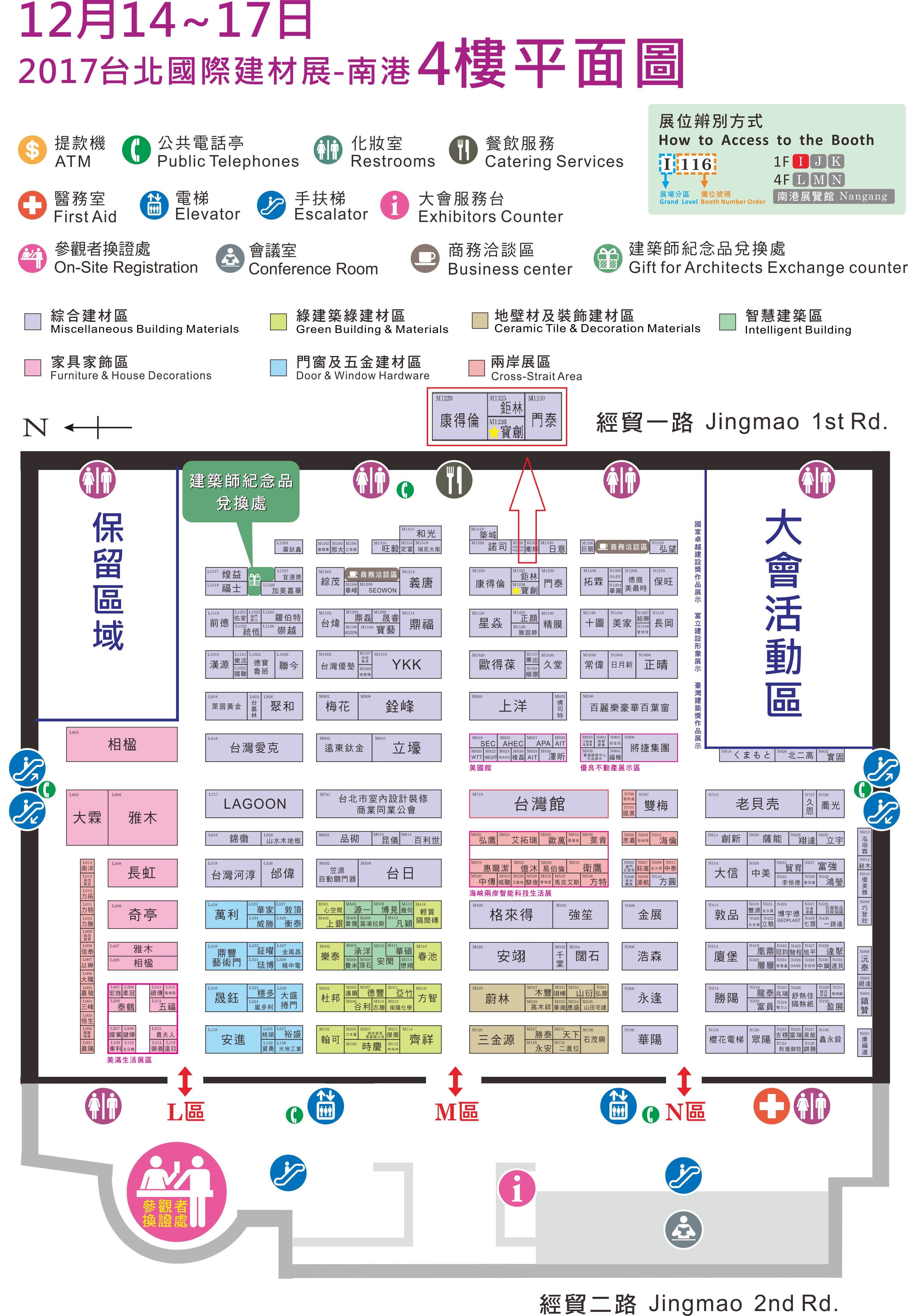 2017台北國際建築建材暨產品展