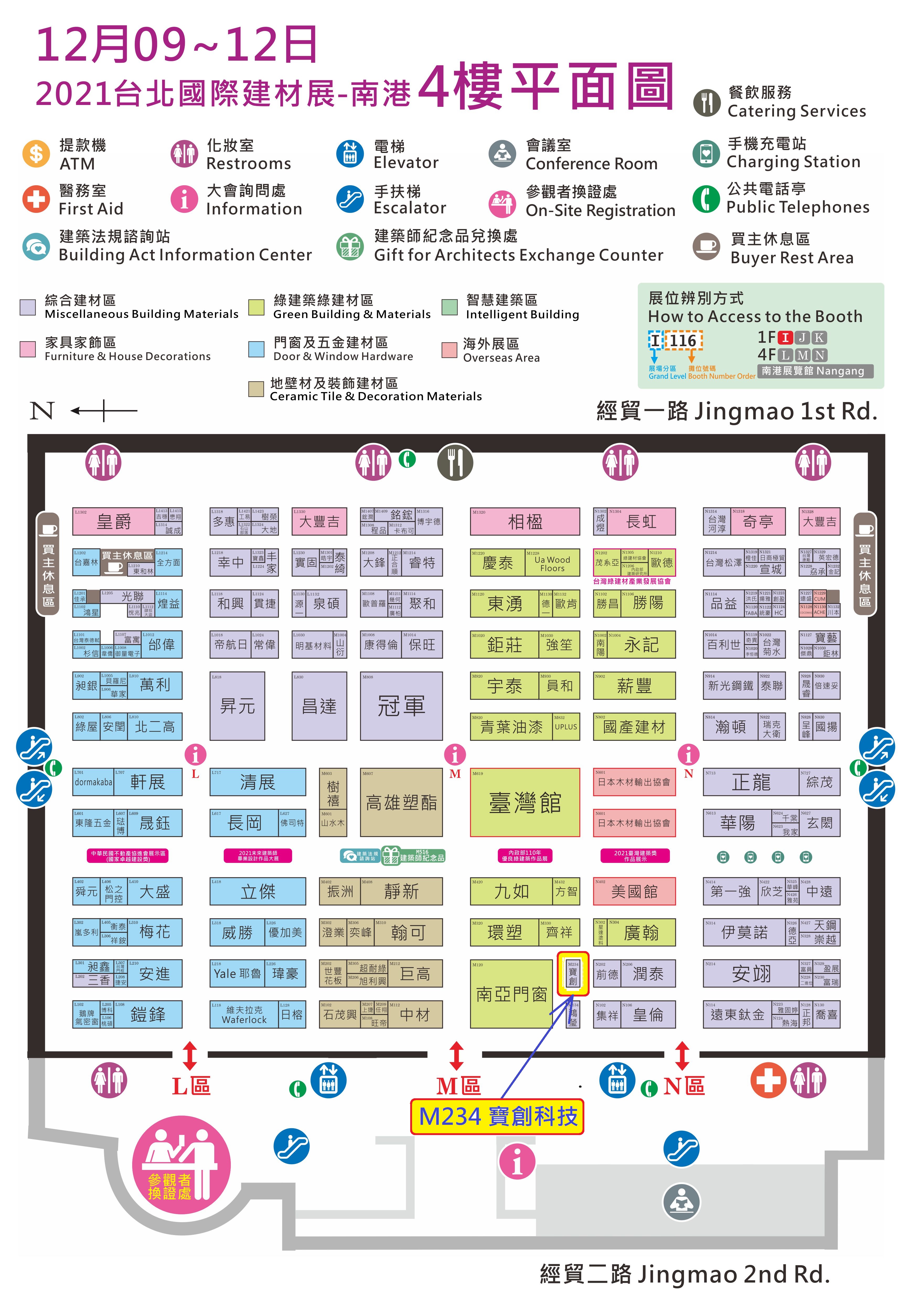 2021台北國際建築建材暨產品展