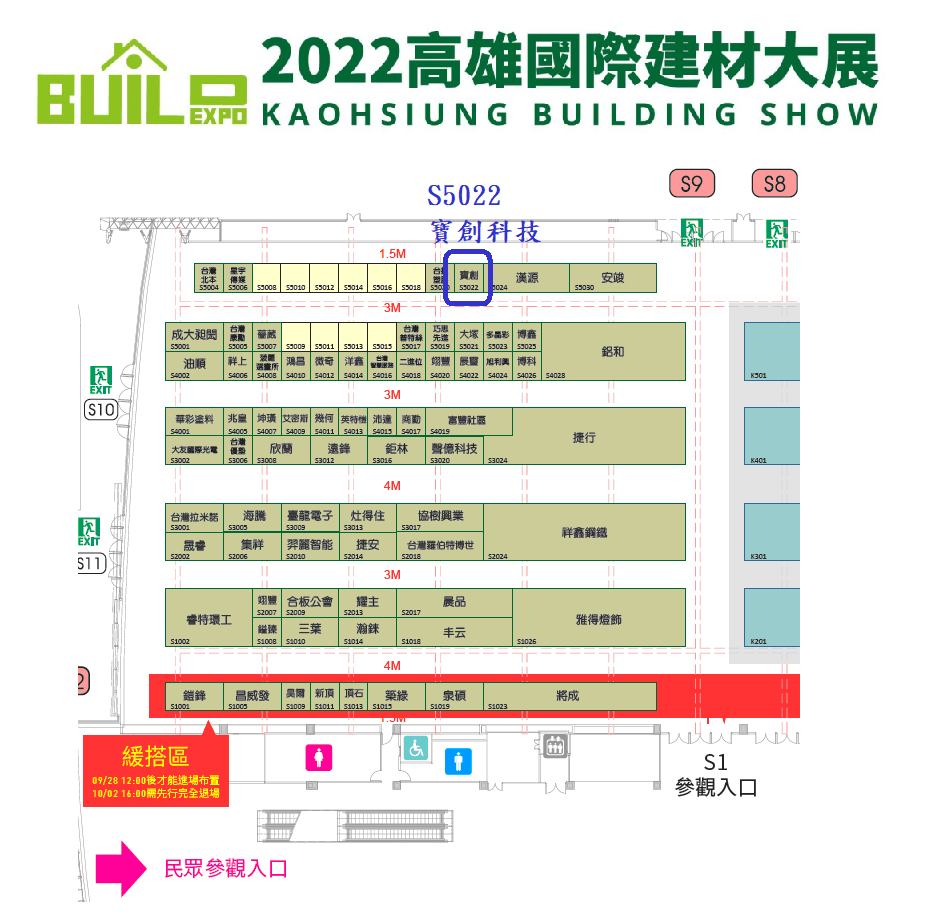 2022高雄國際建材大展