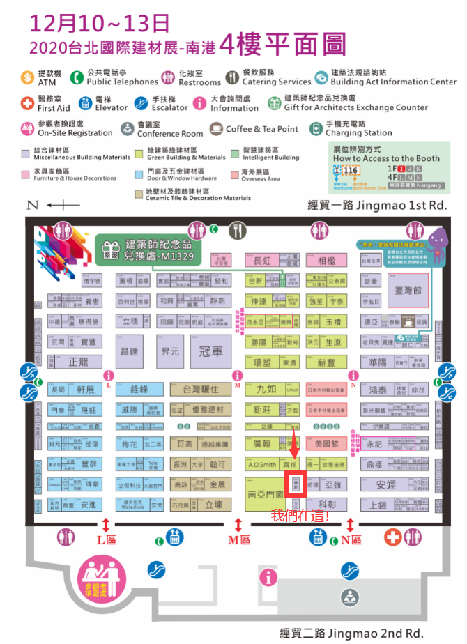 2020台北國際建築建材暨產品展